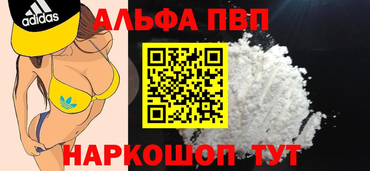 Реж  A PVP кристаллы  A PVP крисы CK  Вход с VPN 