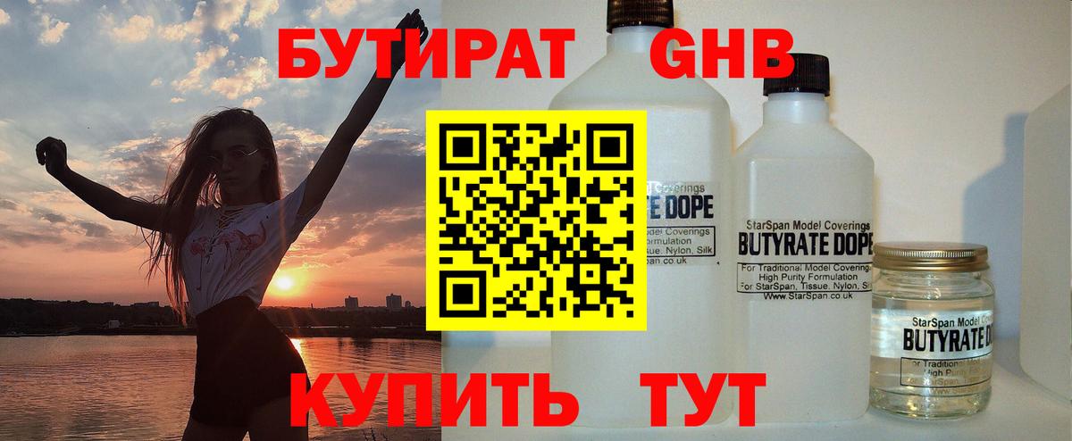 Реж  БУТИРАТ буратино  Вход с VPN 