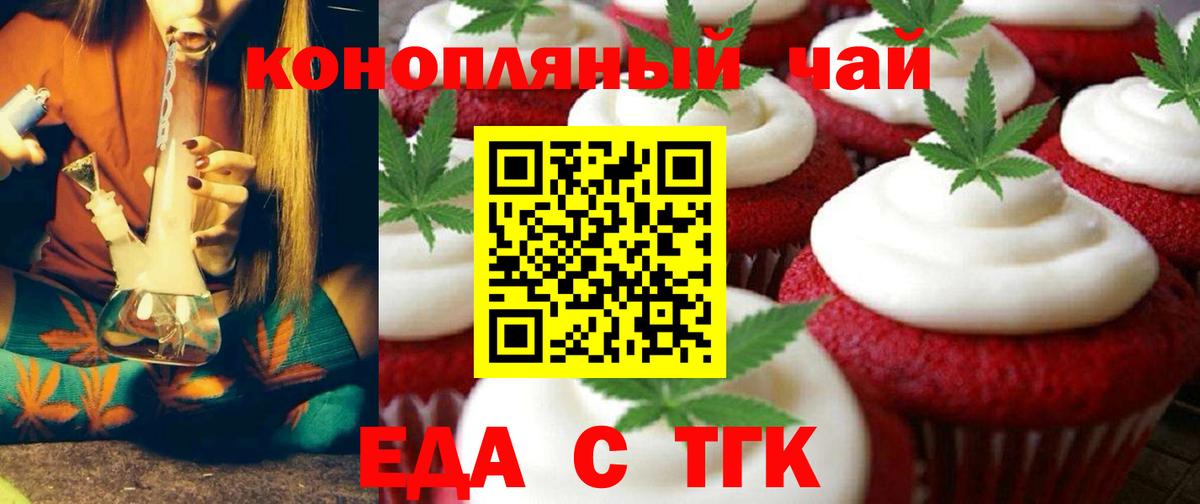 Реж  Canna-Cookies марихуана  Вход с VPN 