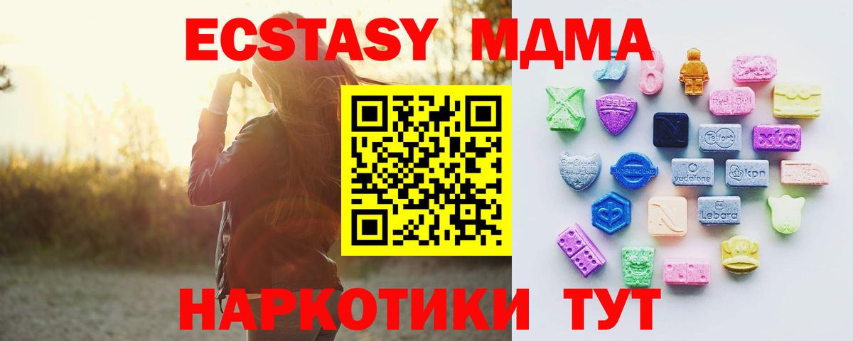 Реж  Ecstasy DUBAI  Ecstasy 280мг  Вход с VPN 