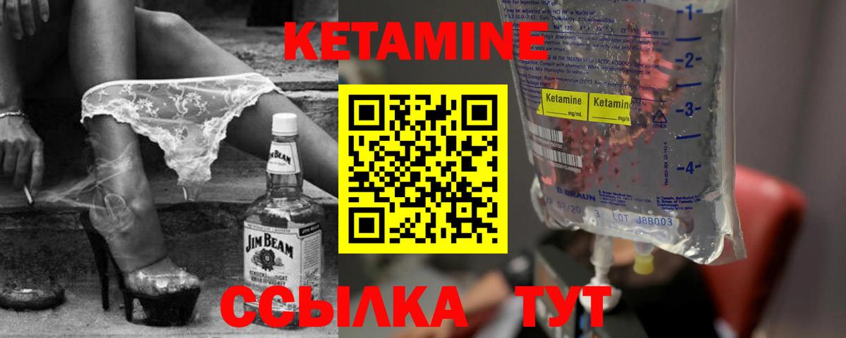 КЕТАМИН ketamine  Вход с VPN  Кетамин VHQ  Реж 
