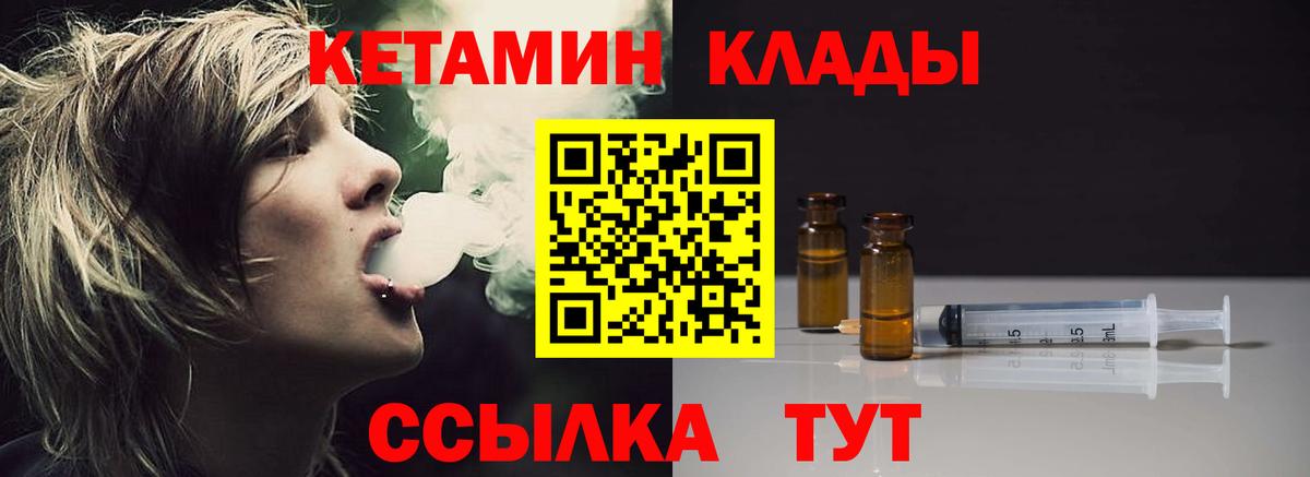 Кетамин VHQ Реж