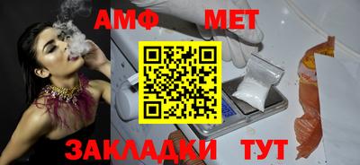 мяу мяу кристалл Волжск