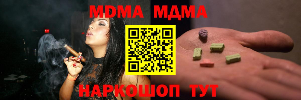 MDMA VHQ  Вход с VPN  Реж  MDMA молли 