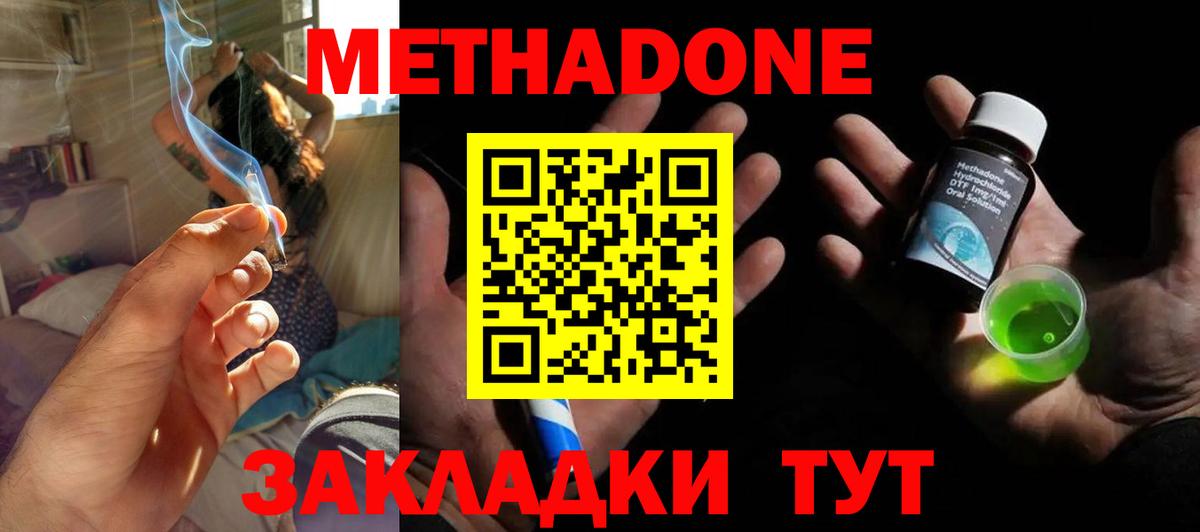 Реж  МЕТАДОН белоснежный  Вход с VPN 