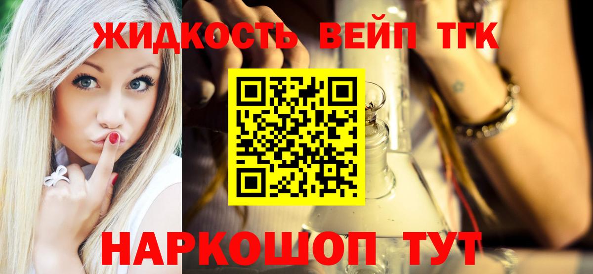 Дистиллят ТГК вейп  Вход с VPN  цена   Дистиллят ТГК жижа  Реж 